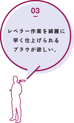 ほ場条件に左右されることなく確実な反転鋤き込みを行いたい。