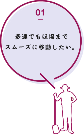 表層の残渣量が少ない場合は浅く耕起したい。